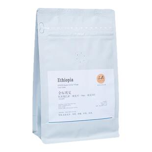埃塞俄比亚瑰夏村Oma金标瑰夏1931水洗轻烘焙精品手冲咖啡豆袋装