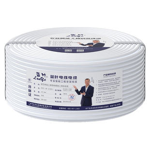 蓝叶白色RVV纯铜国标2 3 4芯0.5 0.75 1.01.52.5平方电缆线软电线