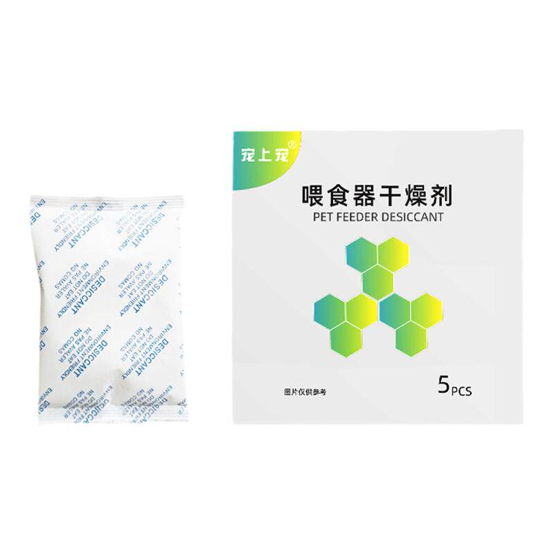petsuper宠上宠宠物智能喂食器投食机使用干燥剂保鲜剂防潮吸湿