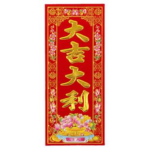 2026马年挥春门贴植绒浮雕金字春节装饰新年乔迁四字小对联利是钱