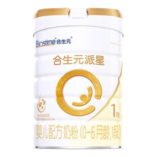 合生元派星1段一段800g婴儿配方牛奶粉0-6个月官方正品