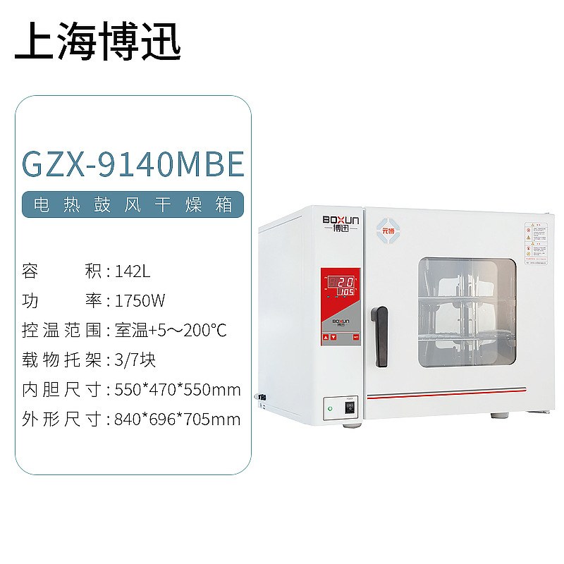 上海博迅 GZX-9140MBE 电热鼓风干燥箱