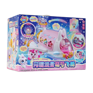 奇妙萌可之闪耀流星第六季7兔兔宇宙飞船玩具七儿童6女孩生日礼物