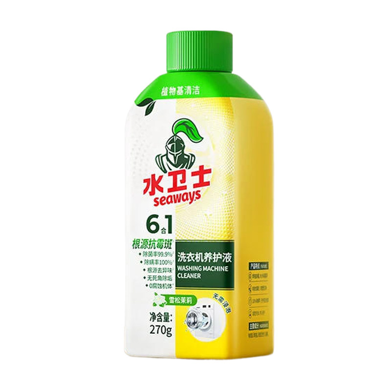 水卫士洗衣机槽养护液免浸泡清洗剂杀菌除垢强力去污去异味消毒液