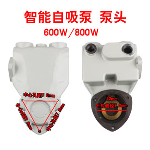 水泵泵头智能不锈钢全自动家用自吸增压泵泵体配件自吸泵增压泵i.