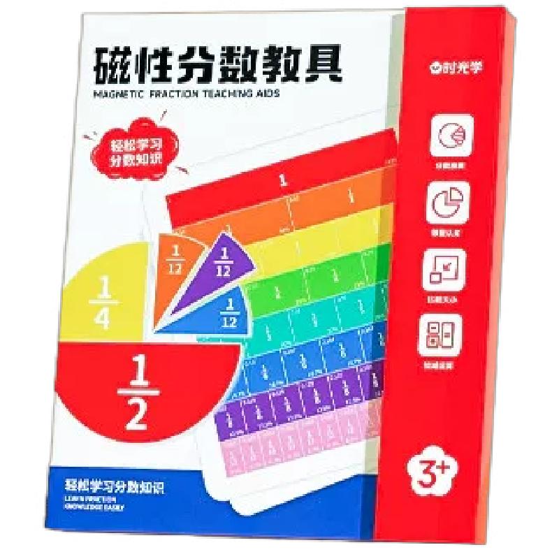 时光学磁性分数教具演示磁力磁吸分数盘小学数学3-6年级分子分母加减运算