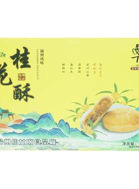 下马酥扬州特产传统糕点休闲零食