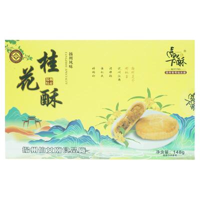 下马酥扬州特产传统糕点休闲零食