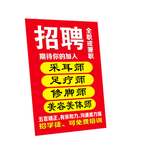 招聘海报招工广告牌制作工厂公司招聘广告宣传画定制宣传招聘展示