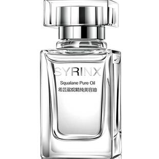 希芸角鲨烷美容油面部精华修护敏感肌补水保湿精油收毛孔滋润肌肤