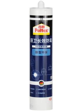 汉高百得玻璃胶防水防霉密封胶
