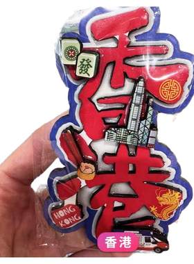 香港文创冰箱贴香港旅游产品纪念品磁吸小红书推荐巴士文创特色