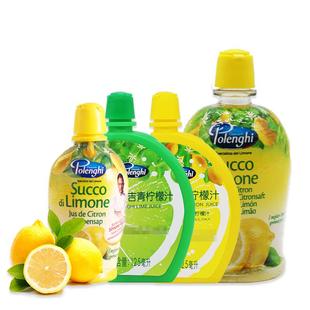 【自营】宝蓝吉柠檬汁125ml意大利进口烘焙用冲饮浓缩柠檬汁原液