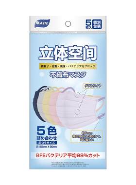 MASTO品质无纺布防尘口罩