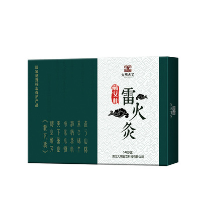 雷火五年无烟家用正品妇科艾草柱