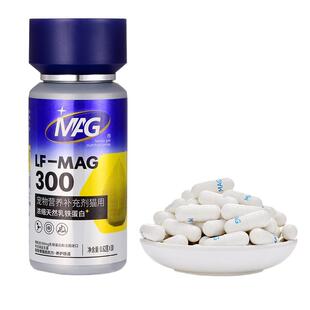 【阿里健康自营】MAG猫天然乳铁蛋白首创者猫咪专用宠物30粒