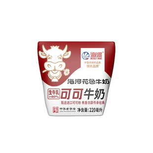 海河牛奶可可奶220ml*10袋装网红巧克力儿童学生早餐奶风味调制乳