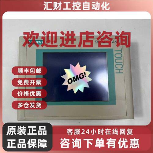 议价6AV6642-0AA11-0AX1 SIEMENS 西门子HMI 人机界面