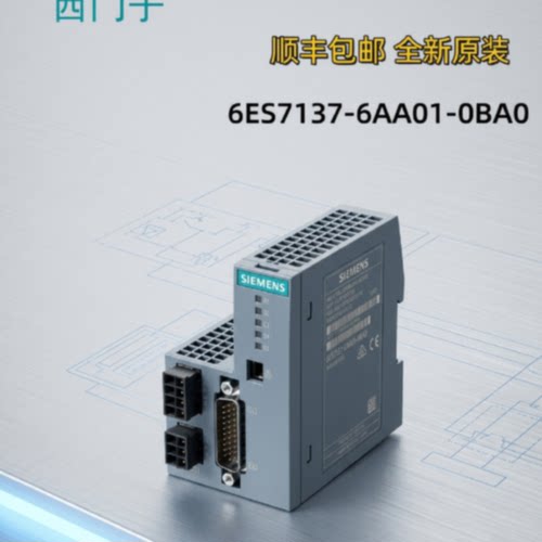 议价6ES7137-6AA01-0BA0西门子ET 200SPCM PTP模块6ES7137-6BD00-