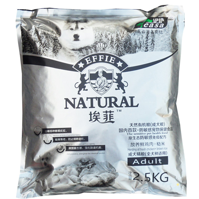 埃菲狗粮通用型成犬伊萨狗粮