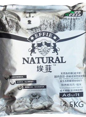 埃菲狗粮通用型成犬伊萨狗粮