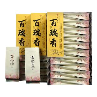 武夷岩茶百瑞香岩茶浓香型瑞香茶叶大红袍乌龙茶小包装500g礼盒装