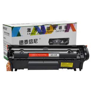 DAT适用惠普Q2612A硒鼓M1005 1010 1020黑白激光打印机晒鼓Q2460A Q2461A Q2462ACB419A非原装墨粉盒易加粉