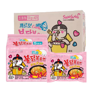 【自营】三养奶油火鸡面整箱批发韩国进口韩式方便面拉面芝士袋装