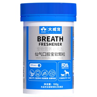 大威宠口腔宝软颗粒猫用犬用口气清新狗除口臭调理肠胃益生菌专用