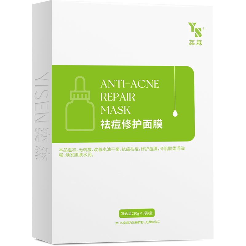 奕森祛痘面膜修护保湿补水控油