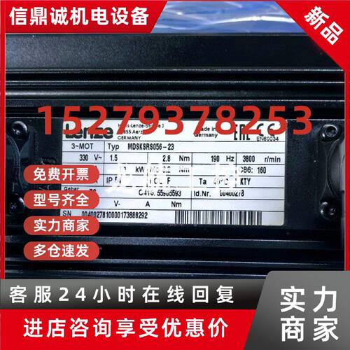 议价MCS 19F30-RS0B0-B28N-ST5S00N-ROSU 德国伦茨伺服电机包邮议