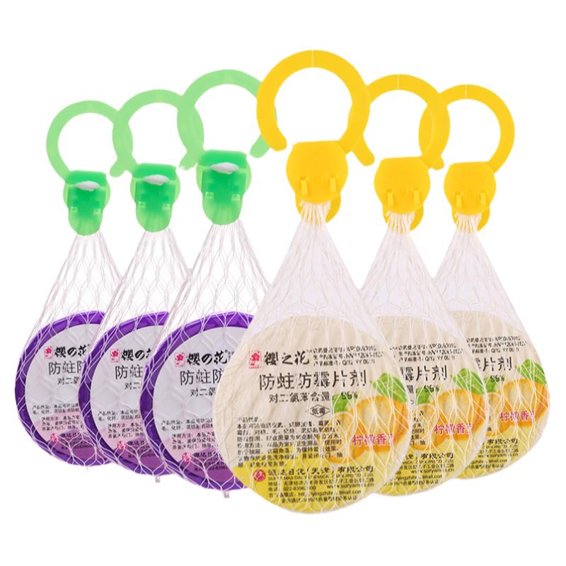 樱之花樟脑丸防霉片剂家用