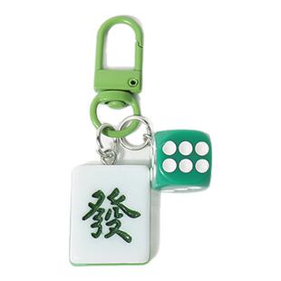 国潮创意麻将挂件简约汽车书包钥匙扣男女发财红中挂饰礼物