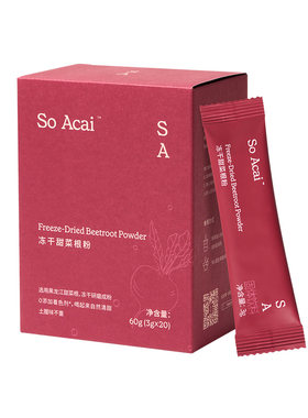 soacai冻干甜菜根粉含铁元素叶酸