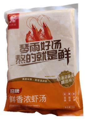 琴雨招牌鲜香浓虾汤1000g/袋海鲜火锅汤底鲍鱼海参龙虾调味汤汁