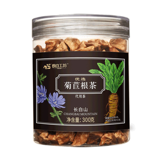 长白山菊苣根茶 玉兰根300g官方旗舰店苦苣根金兰菊炒泡水