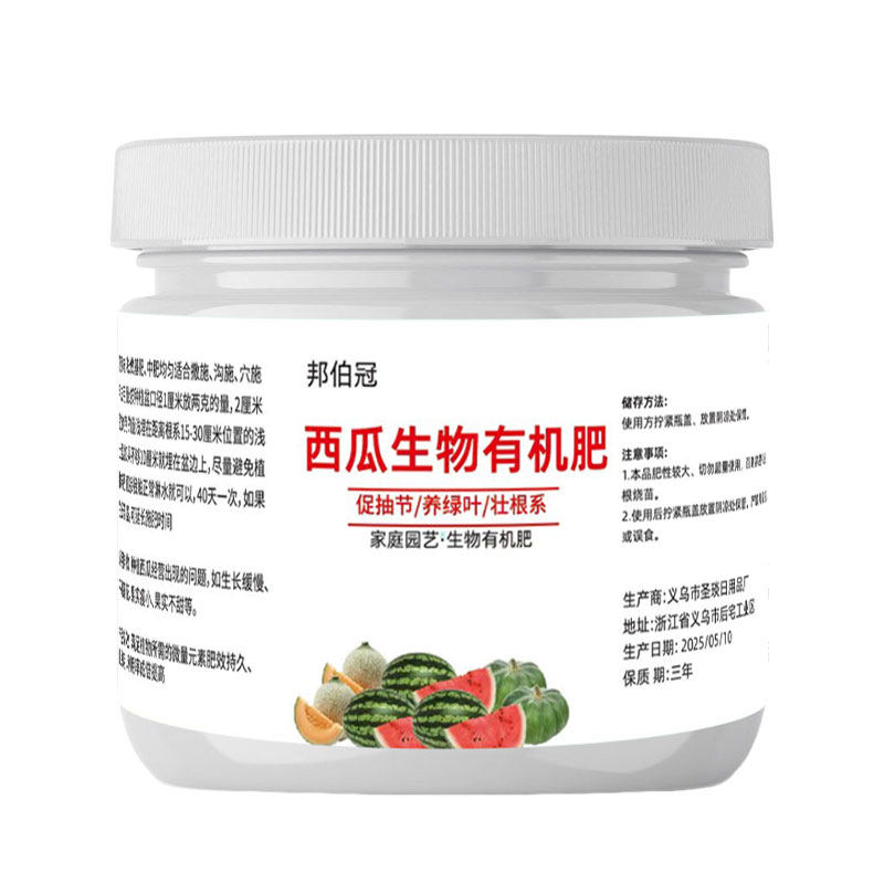 西瓜专用肥【增大+增产+增甜】