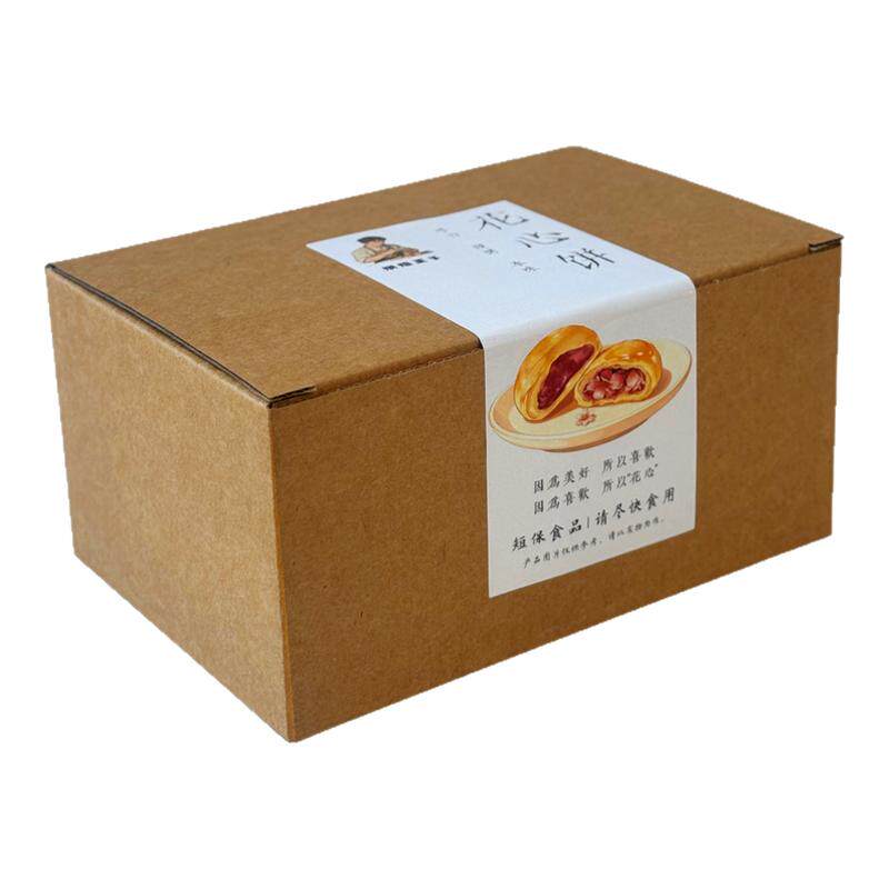 木糖醇纯素饼|0添加蔗糖0防腐玫瑰鲜花饼早餐健康零食糕点心礼盒