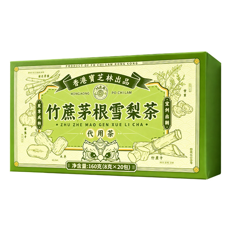 香港宝芝林竹蔗马蹄雪梨茶小吊梨汤广式凉茶白茅根茶饮养生泡水喝