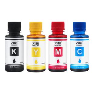 适用佳能IP1180 IP1188 830 835 845打印机墨水 连供墨盒填充墨水