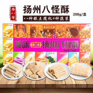 老牌子扬八怪扬州八怪酥传统糕点组合东关街休闲办公零食盒装208g
