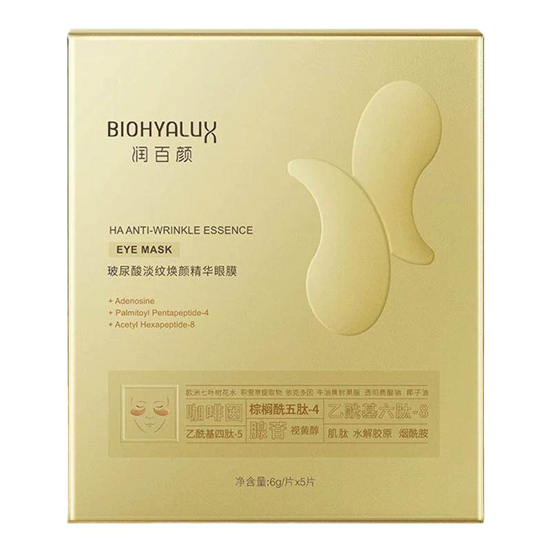 润百颜眼膜贴抗皱滋养8小时过夜