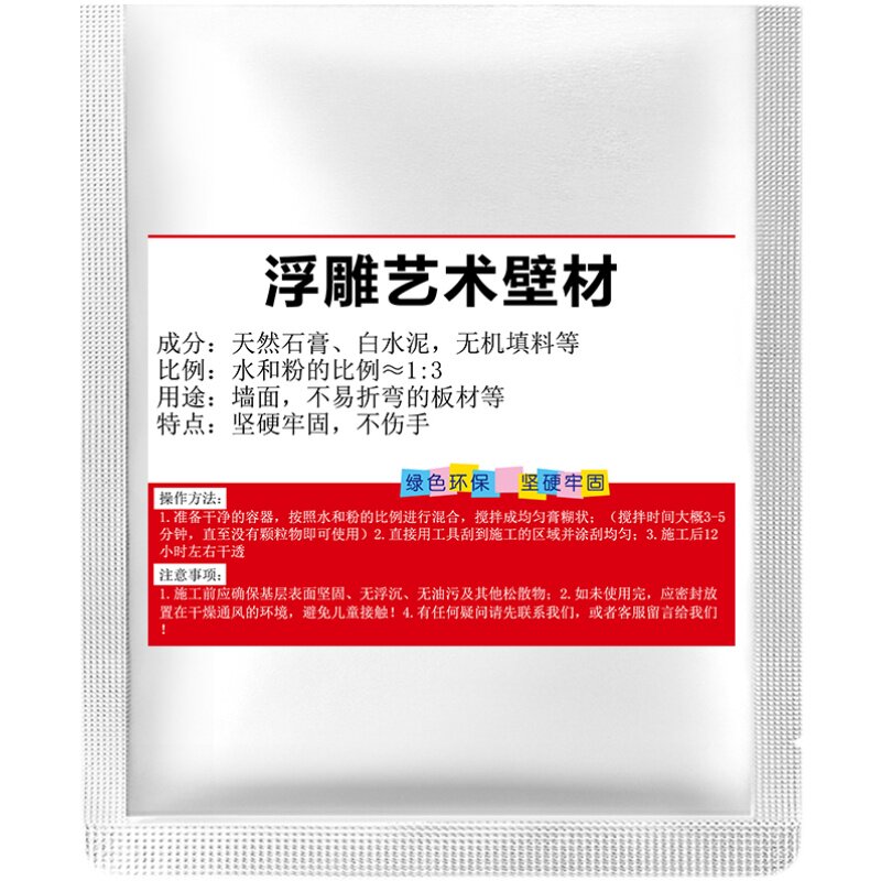 浮雕画材料墙绘矿物砂料
