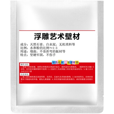 浮雕画材料墙绘矿物砂料