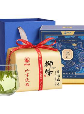 2026新茶狮峰牌明前特级西湖龙井