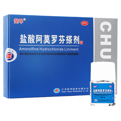 【楚甲】盐酸阿莫罗芬搽剂5%*2ml*1瓶/盒