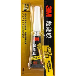 3m超能胶啫喱胶水多功能强力快干透明胶水502瞬间闭合5o2高粘度超强粘硬塑料的专用胶水黏鞋金属玻璃手工diy
