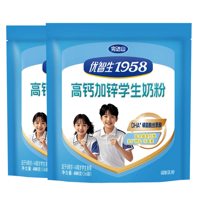 完达山高钙加锌学生奶粉400g*2袋