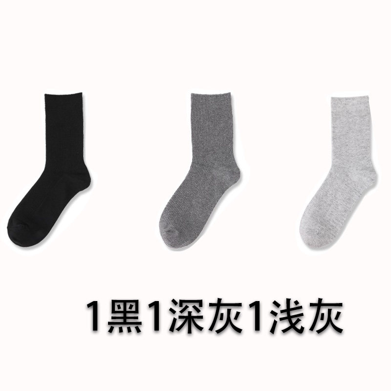 浪莎袜子男款冬季纯棉防臭吸汗秋冬中袜精梳棉高筒袜子保暖长筒中