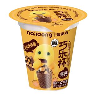 巧克力脆脆杯大杯脆筒星球杯奶龙联名儿童休闲零食小时候怀旧小吃